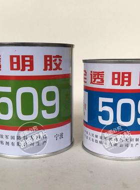 红星50胶水2:1全透9红明环保耐高温EEGAB胶水星095环氧AB胶
