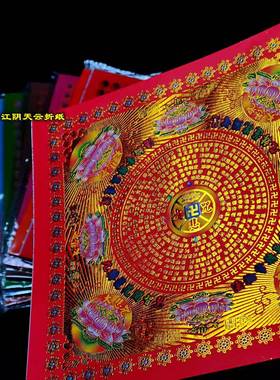 烫金双面金大悲咒金19×19263彩金0满金折莲纸花大悲纸咒40张/捆