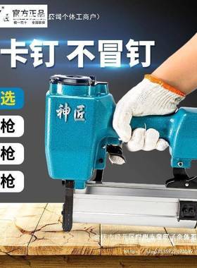 工厂销神匠卡钉直气枪30直枪NSVT50钉枪ST64钢枪F1013气码钉蚊盛
