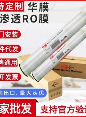 ROOR反渗透8040/440高压低压纯水机大量膜脱盐替代陶通氏滤ILX0膜