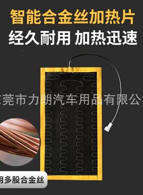 汽车座椅XJV热加热器套适合12V丝合金加件热垫内置式加片配件舒适