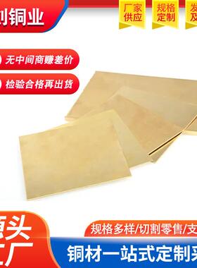 H2黄铜板五QTB冲压用H605黄铜板金1000*200超宽超6长中厚铜板