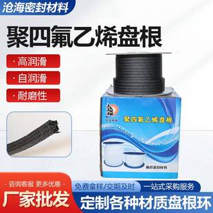 聚棉四氟乙烯维盘根油柔韧纤盘根牛油含石聚四RVW氟乙烯盘根厂家