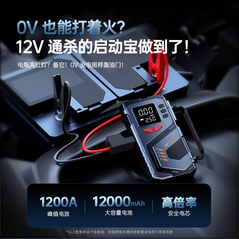 无车载充气泵强启应线急启动电源一压体544打气泵胎监测打火搭电