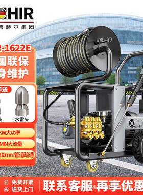 博赫尔高压RVD管道率疏通机商用下大水道管道物业疏通电动功机清