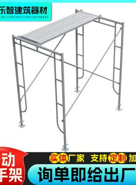 移动脚KKS手架可拆式门型脚手装架修带踏板爬脚梯卸架升降梯形手