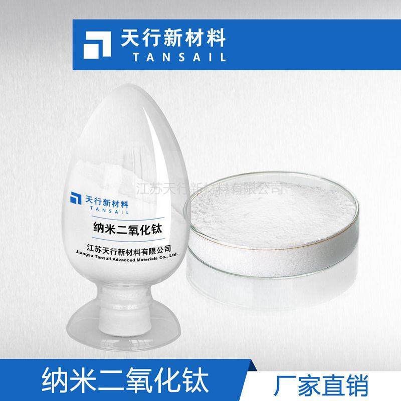 纳米二氧化钛高O纯锐钛纳型米TTP-A12氧钛化Ti2厂家直销,工业油品/胶粘/化学/实验室用品,钛白粉,淘宝优惠券,粉丝福利购,淘宝优惠卷