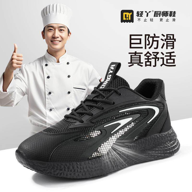 防滑厨师鞋新款SRC防滑轻便酒店厨房用夏季透气舒适不捂脚厨师鞋