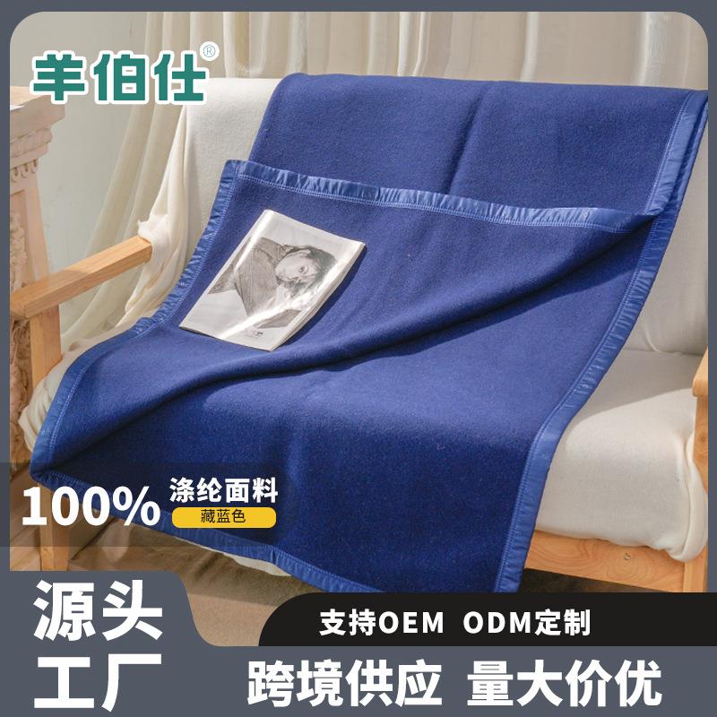 厂家防汛民政应急救灾消防蓝色毯子涤纶毯盖毯床上毛毯户外野餐垫