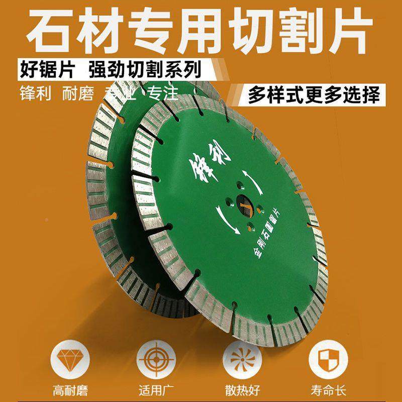 角磨机专用3石材切割片干切花岗岩混凝土水泥开0槽156片刚金石2锯