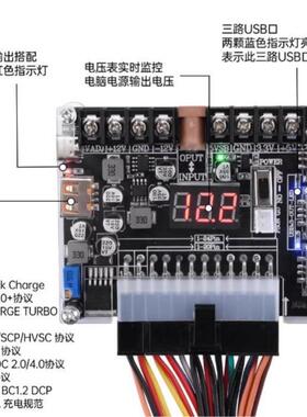 20可/24PinA板TX电脑电源接取电板PXD电源模块调电转压带红色数显