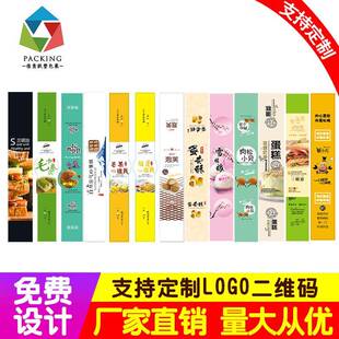 泡烘焙长条不WDW干胶芙肉松小贝贴纸雪媚娘封贴口蛋酥爆浆蛋糕标