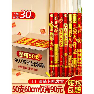 ?结婚礼炮开吉开业大礼剪筒工炮彩新车进宅乔迁手持礼388花婚庆喷