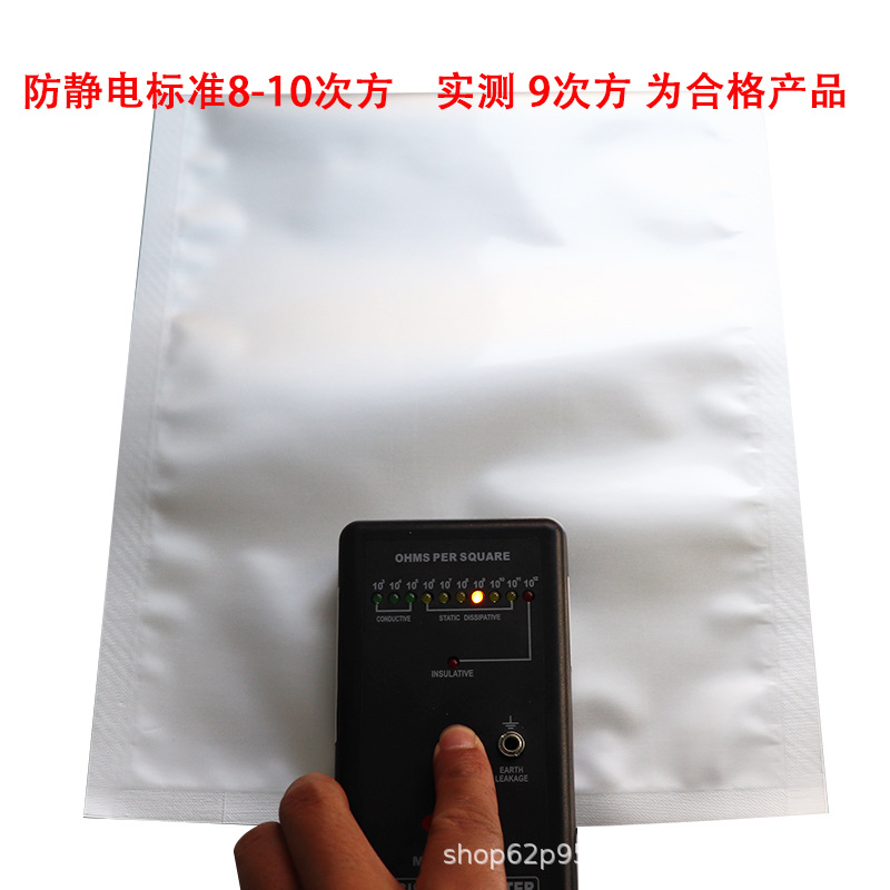 防静电铝箔袋芯片静电袋三边y封电子平口真空袋软自封包装袋纯铝