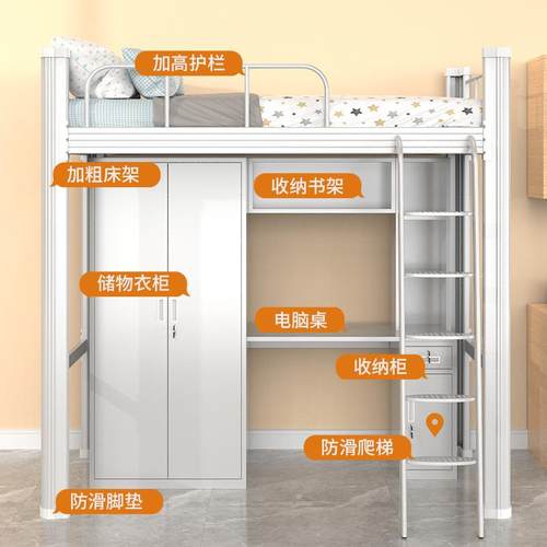 上床生下桌组合床学校大学宿公寓床床上下铺铁柜艺舍床高架上床下