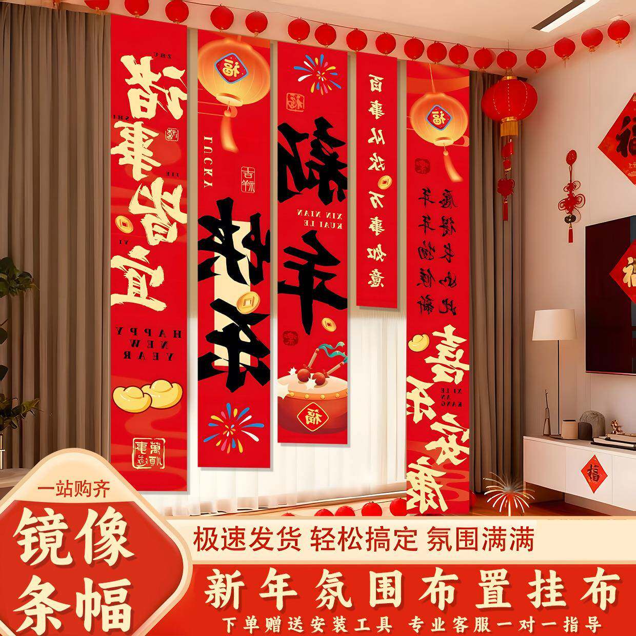 2026镜像马年春节新年氛围布置装饰挂布直播间场景道具条幅挂饰