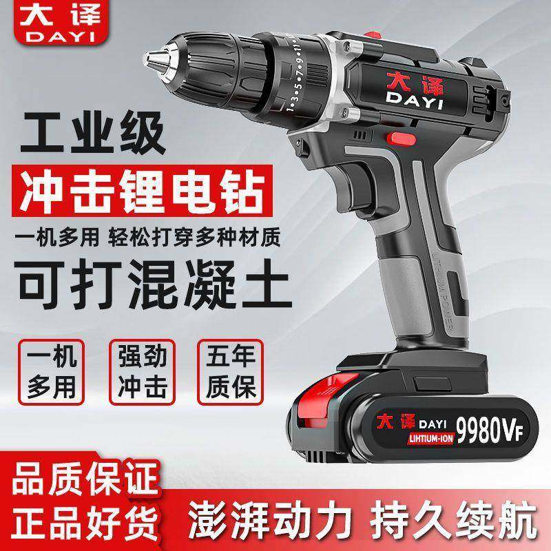 工充电钻大功率电钻速锂电用冲203击业钻手枪钻家多功能螺丝双刀