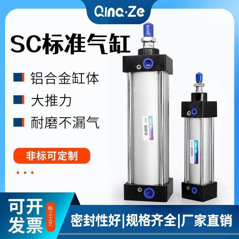 气动标/准气缸大推力气缸SC32422/0/50/63/80/100/125-5075/1002/