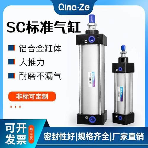 气动标/准气缸大推力气缸SC32422/0/50/63/80/100/125-5075/1002/
