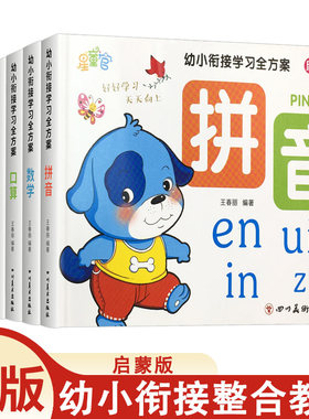 儿童3-6岁学前数学口算练习册数学思维训练幼儿园中班大班5-10以内加减法计算学前10-20以内数字的分解与组成看图列算式找规律连线