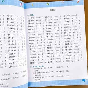 有余数的除法数学思维专项强化训练除法口算题卡每日一练计算算术本天天练除法运算通用版同步小学生二年级下册心速算练习册人教版