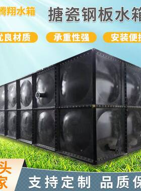 搪瓷储箱农业业人防消防水箱生活工饮水用水箱水罐搪87803瓷钢板