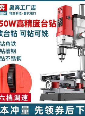台钻孔小型工222340V业级钻床微型迷家用多功能钻机高精度小台你