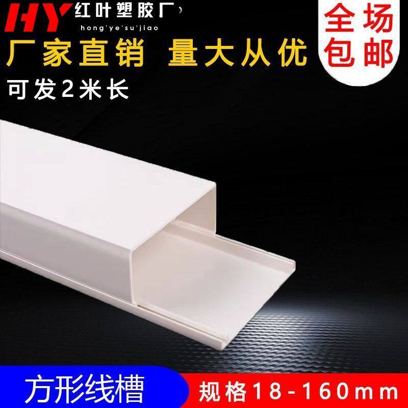 pvc线槽明装线槽神器隐形装饰明线线槽阻燃塑料防踩走线槽地线槽