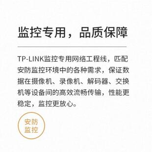 TPTL-用E5e-305CB监控线网线家室内网0络线300PRN米tp305b35B千兆