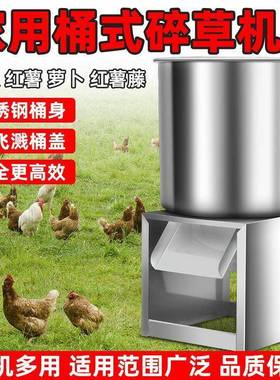 台式菜机RYI喂鸡鸭鹅碎家禽养殖用锈钢电动切鸡菜机桶式打不草碎