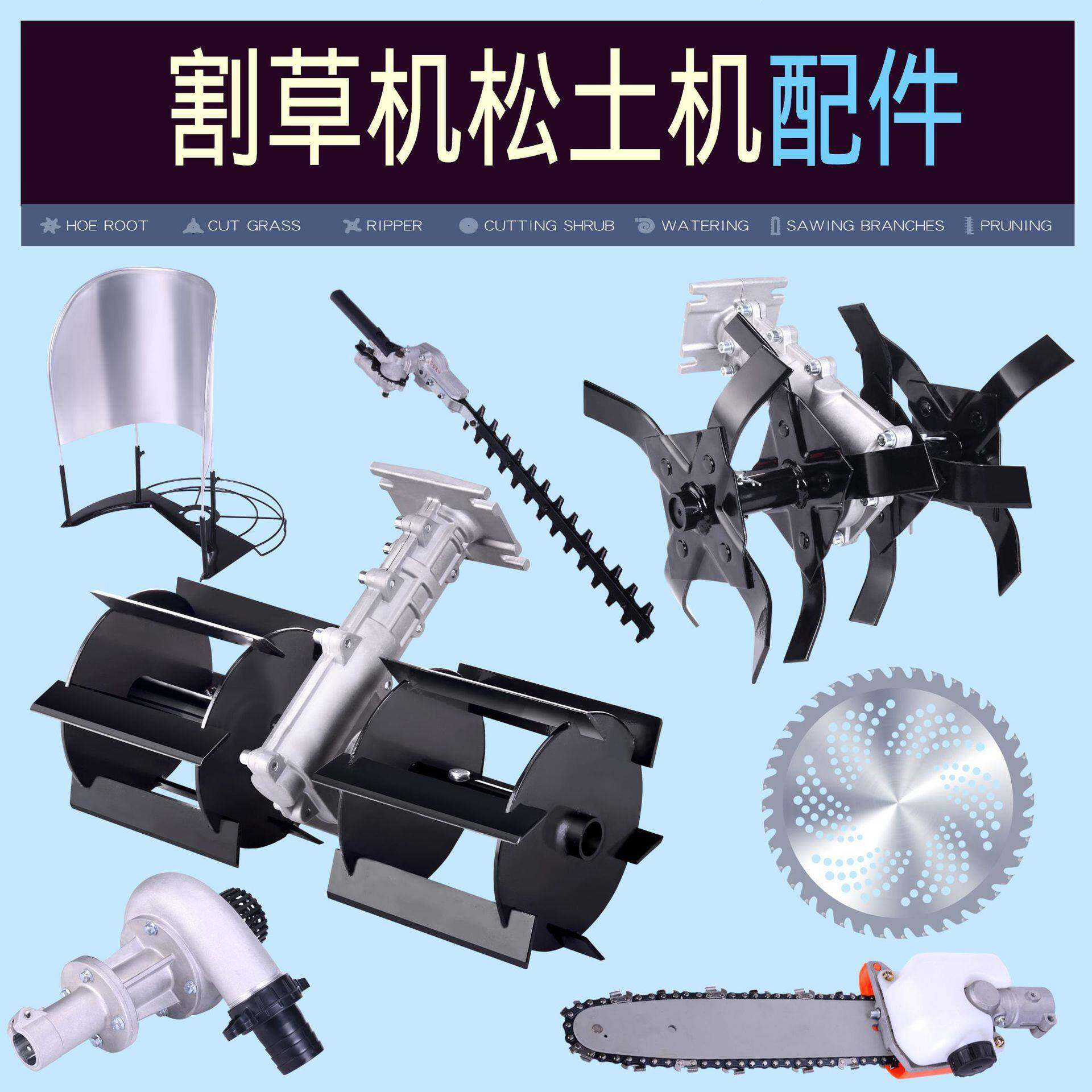 割草机机配件割YD-088/1草头绿篱头头高枝锯水泵扶草稻架扶器开沟