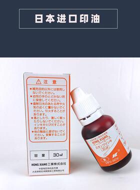 进印台原子油快干原子口印油渗透原子印油原子印油原子85532印印