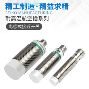 接插1式空耐温接137近开关200℃m12m8m30传感器铁氟龙高航插头