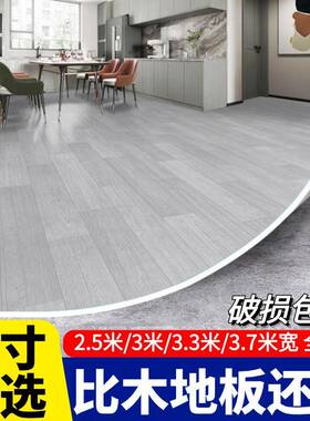 4米地板革水泥地家用厚加宽四米宽不宽拼接3.7用米商供WIQ应链货