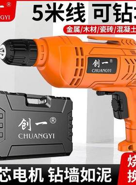 电枪钻大用率手电钻家223200v钻孔电起子手钻电转电动螺丝功刀