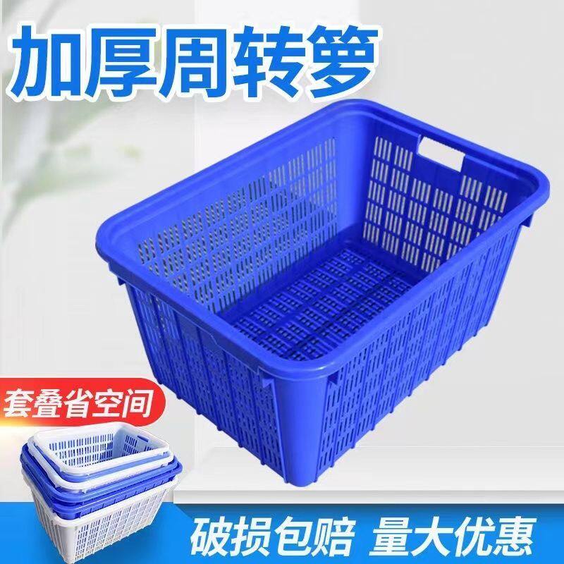 加厚箩筐大号塑料筐长方形周转框收纳筐子服装杂物水果蔬菜储配件