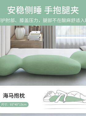 女生抱枕腿男朋友抱枕孕夹妇侧睡枕记忆长棉抱床枕上睡JLF03觉大