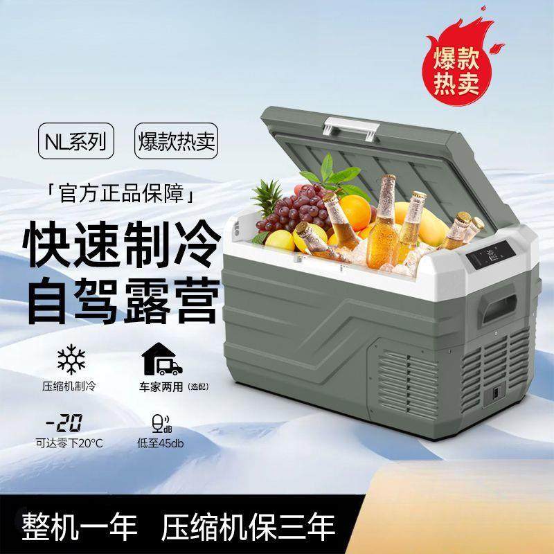 车载冰起制冷12V26544V车家用货箱车露营户外箱小冰柜一件冰批,汽车用品/电子/清洗/改装,车载冰箱/保温箱,淘宝优惠券,粉丝福利购,淘宝优惠卷