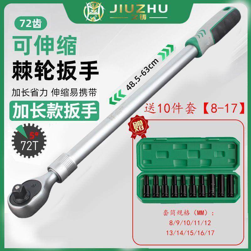 套套棘轮扳汽手套装筒组合套装修汽保工全具快速106维修汽修工具,基础建材,脚轮/万向轮,淘宝优惠券,粉丝福利购,淘宝优惠卷