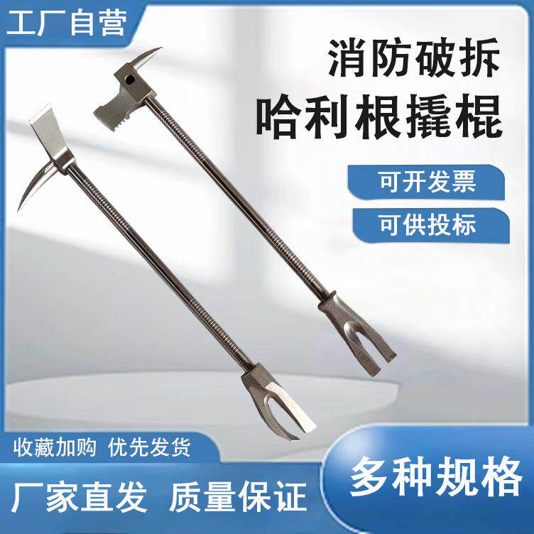 哈利根撬棍消防破拆工具抗震救灾手动起钉器应急救灾工具铁铤撬斧