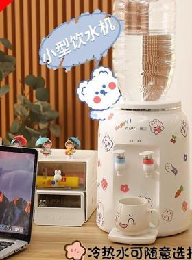 米吧妃家用小生型桶饮水机台式桌面学宿舍即热72681式茶机上置水