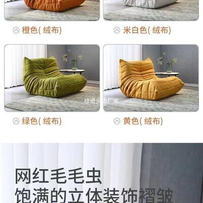 毛卧毛HVA虫沙懒人发togo榻榻米休闲室网红休闲椅阳台人客单厅
