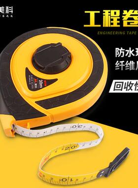 6E3X绝缘塑卷料尺皮卷尺便携式盒软尺米工业尺5MAF0米30m20工程尺