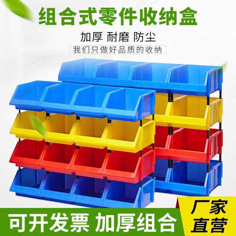 加厚斜口塑料组合式零件