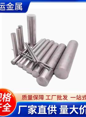 H厂家GH1LZL698高温合金GH132/G3G007/H2984/GH70圆棒GH131板材