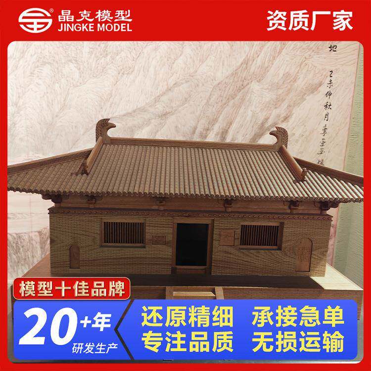 古建模型摆件故宫实木榫卯结构古建模型古风建筑模型生产厂家