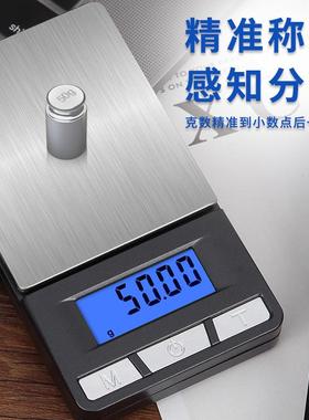 商用001g0迷你电子口子袋称CX-66650g便携家用电.称200g称计算器