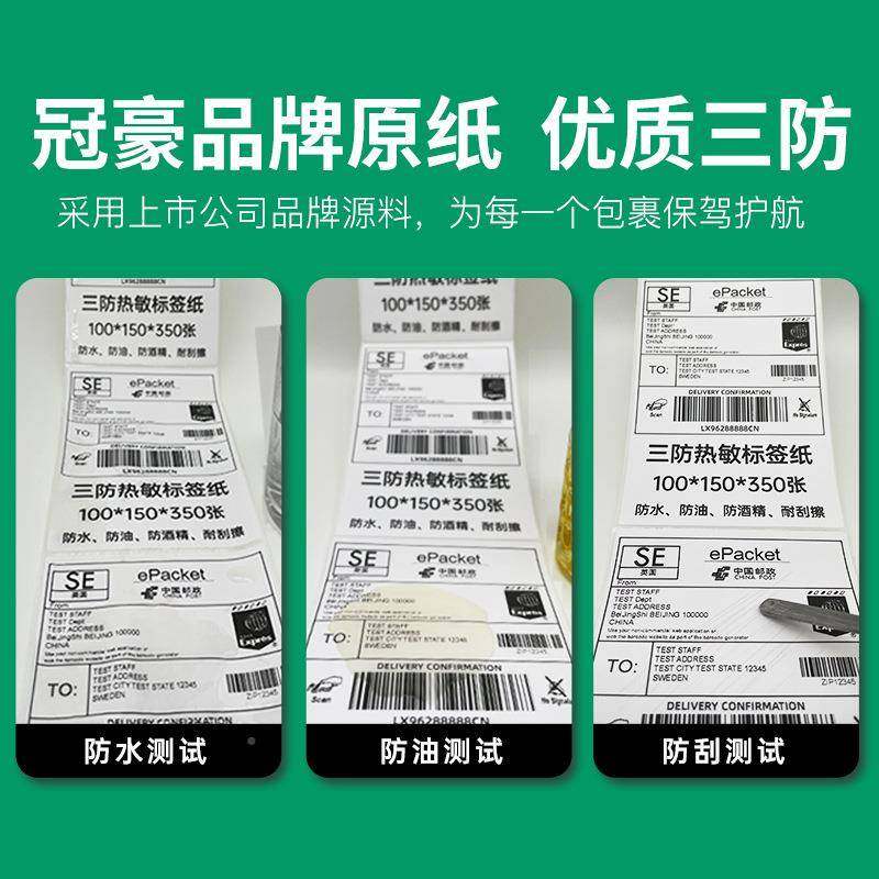 厂家现6货热OSM敏纸标签纸折叠7130*不干胶纸贴一联快递打印纸