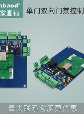 质保两年家直销TCP器锁单厂双反四门门禁控制支持互考勤密码T01T0