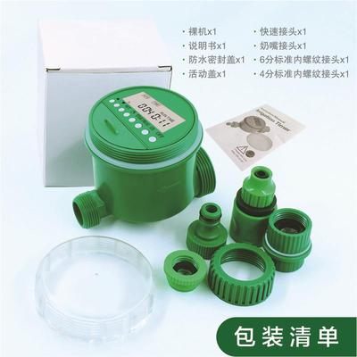 自器动浇花洒SZL水器灌定器浇花神器时自动浇水定时器灌溉溉控制